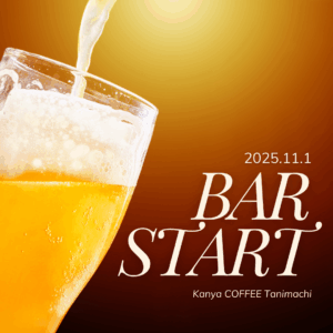 谷町店にてアルコール類の提供開始＆営業時間変更のお知らせ♪