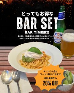 谷町店の夜にお得なセットが登場♪