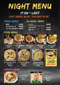 谷町店の夜カフェメニューがリニューアル♪