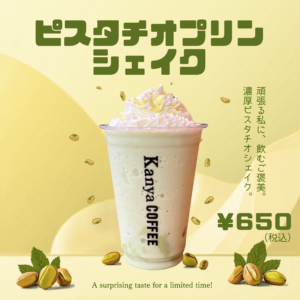 谷町店　期間限定ドリンク発売開始♪
