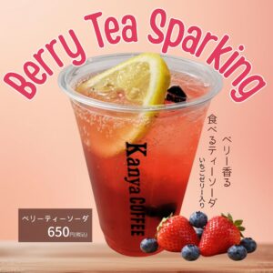 谷町店にて期間限定ドリンク発売開始♪
