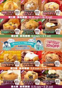 谷町店にて大阪ビジネスフロンティア高等学校とコラボ商品発売開始♪